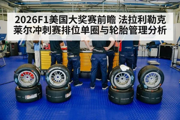 racing tires pit stop